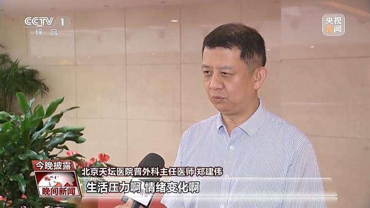 熬夜“熬”的是甲状腺的“寿命”！你的甲状腺健康吗？  熬夜 甲状腺 第2张