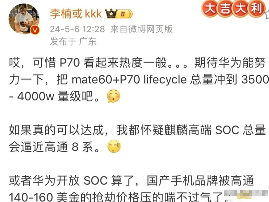 华为手机销量暴涨，高通芯片却要涨价，网曝骁龙8Gen4将上涨500元  华为手机 高通芯片涨价 骁龙8Gen4 第5张