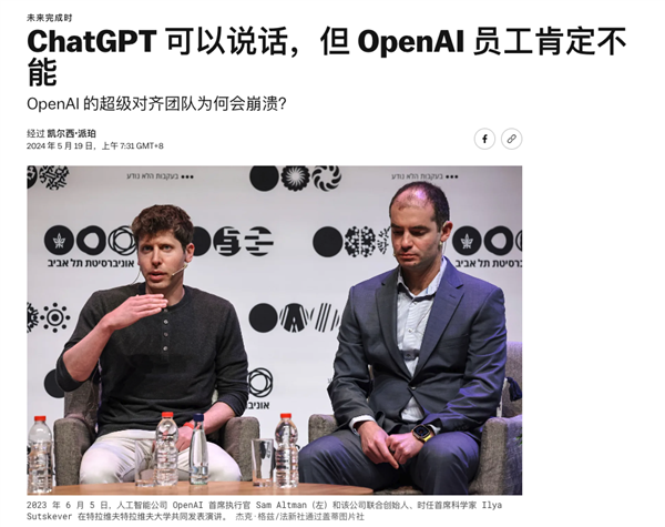 逼迫离职员工签“封口协议”：OpenAI脸都被打肿了 封口协议 OpenAI 第2张