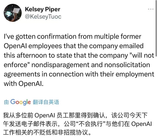 逼迫离职员工签“封口协议”：OpenAI脸都被打肿了 封口协议 OpenAI 第11张
