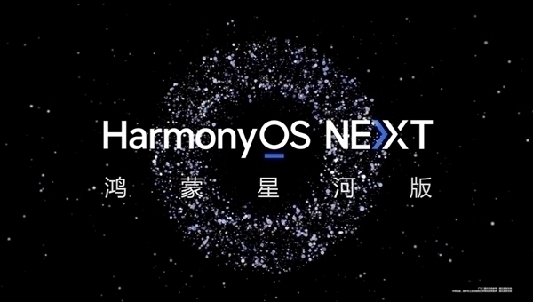 6月开测！华为纯血鸿蒙系统界面曝光：已迭代至3.0版本 华为鸿蒙系统 第1张