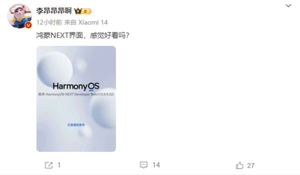 6月开测！华为纯血鸿蒙系统界面曝光：已迭代至3.0版本 华为鸿蒙系统 第2张