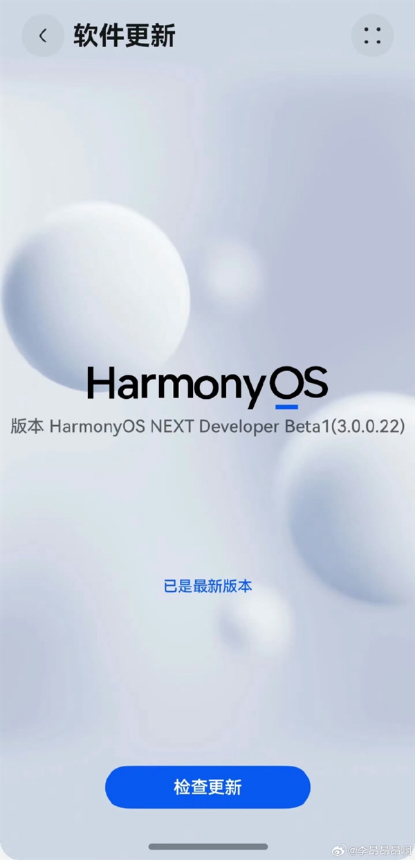 6月开测！华为纯血鸿蒙系统界面曝光：已迭代至3.0版本 华为鸿蒙系统 第3张