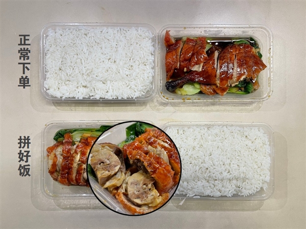 美团再造拼好饭 打不完的价格战 拼好饭 第10张