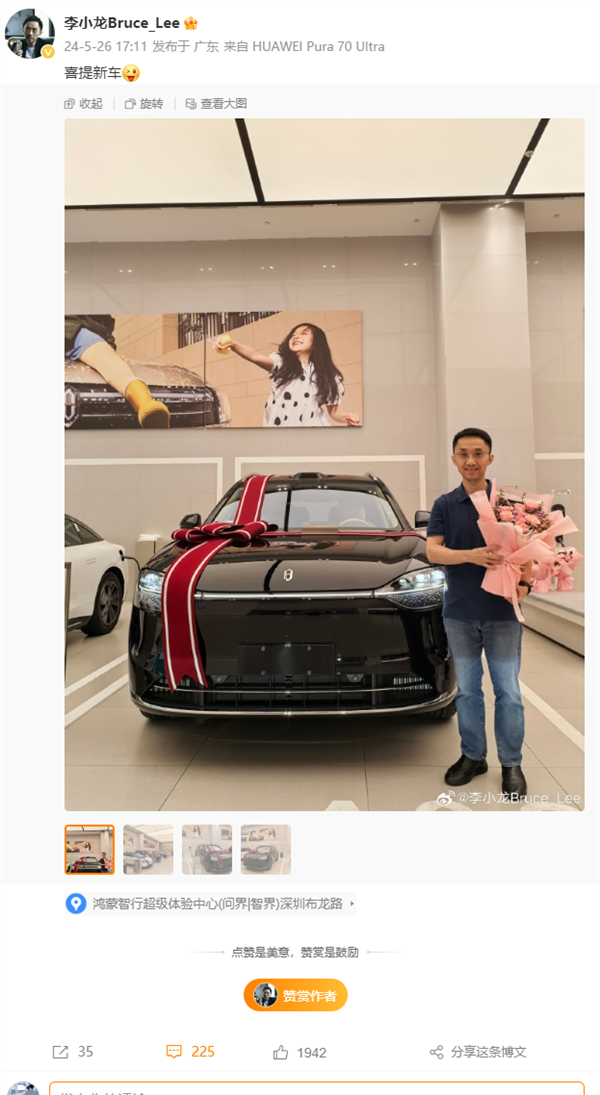 华为Mate之父李小龙喜提问界M9！网友点赞：应该让余承东来交车 华为Mate之父 问界M9 余承东 第2张