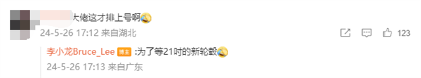 华为Mate之父李小龙喜提问界M9！网友点赞：应该让余承东来交车 华为Mate之父 问界M9 余承东 第3张