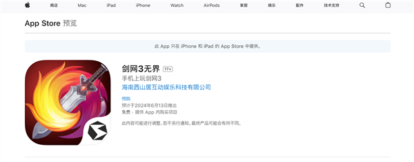 《剑网3无界》手游定档6月13日：官方抽送小米SU7 10年使用权 剑网3无界 第2张