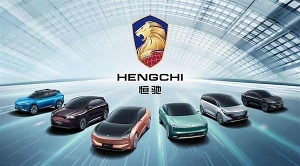 神秘第三方将收购恒大汽车29%股份 公司申请明日股票复牌 恒大汽车 第1张