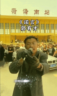 郭有才何以击穿抖音 郭有才 击穿抖音 第1张