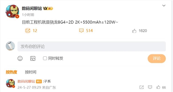 骁龙8 Gen4焊门员！Redmi K80 Pro参数出炉 Gen4 Redmi Pro 第2张