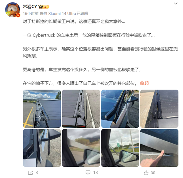 能防弹但不防风：特斯拉Cybertruck跑高速时车身部件竟然被吹飞 特斯拉Cybertruck 第6张
