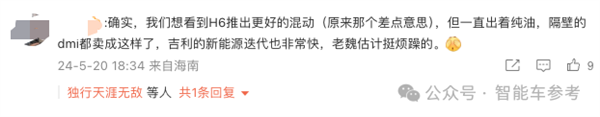 魏建军周末放弃休息 直播实测新车：拿出103台搞抽奖 魏建军 第14张