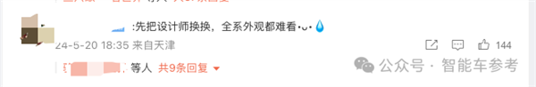 魏建军周末放弃休息 直播实测新车：拿出103台搞抽奖 魏建军 第13张