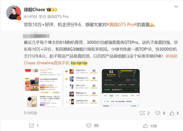 真我GT5 Pro成为3000档最香旗舰！京东评价10万+ 酷安9.6分 Pro 第2张