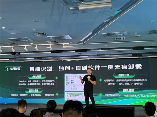 360软件管家全面升级：首创一键无痕卸载 不再弹出挽留窗口 360软件管家 第1张