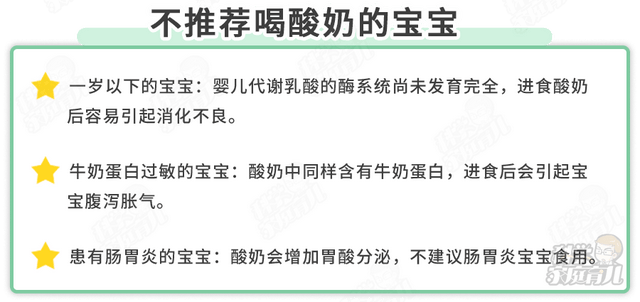如何给宝宝选酸奶？我们要避开哪些坑？  如何给宝宝选酸奶 第5张