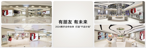 荣耀全球首家旗舰店来了！在成都宽窄巷子正式开业 荣耀旗舰店 成都宽窄巷子 第2张