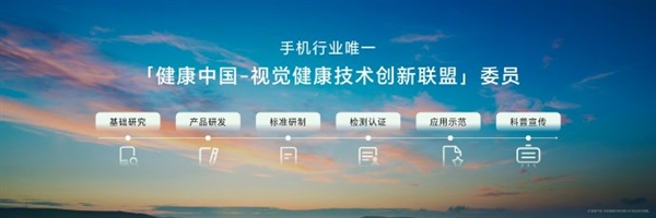 荣耀200 Pro搭载绿洲护眼屏：支持3840Hz高频PWM调光 Pro 绿洲护眼屏 第4张