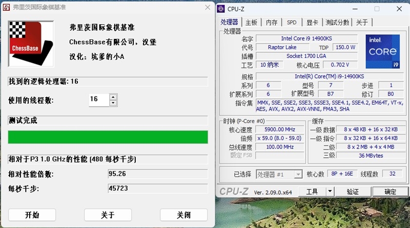 两颗i9-14900KS深度评测：探究不稳定的原因及解决办法 i9-14900KS深度评测 第26张