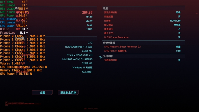 两颗i9-14900KS深度评测：探究不稳定的原因及解决办法 i9-14900KS深度评测 第42张