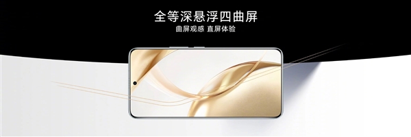 国屏之光 维信诺宣布全系供货荣耀200系列屏幕 独供荣耀200 Pro 维信诺 荣耀200系列屏幕 第1张