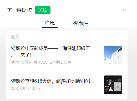 特斯拉在上海又建一座工厂 这次想干嘛 特斯拉 第2张