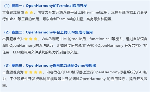 历史首次！开源鸿蒙原生应用设计大赛正式启动 鸿蒙原生应用设计大赛 第2张