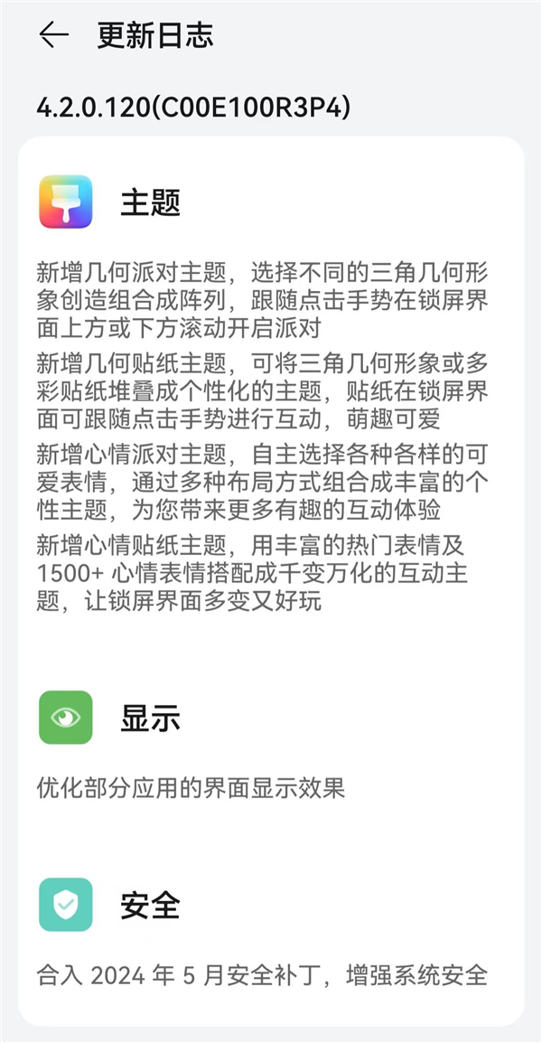 华为最后一款徕卡旗舰！华为P50 Pro获推HarmonyOS 4.2正式版 华为P50 Pro HarmonyOS 4.2 第2张