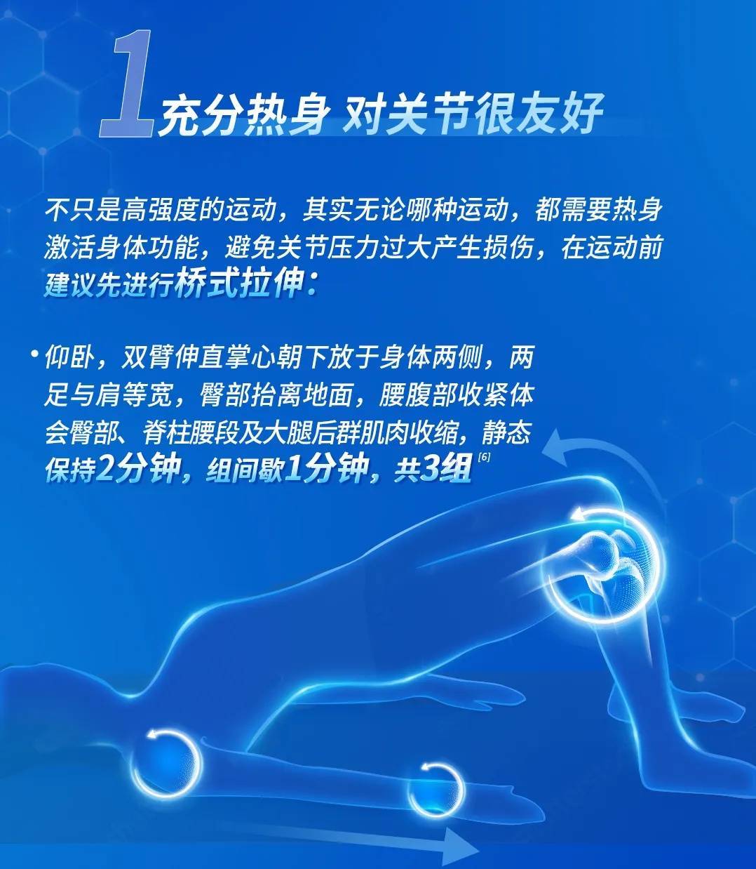 为什么一运动就容易关节疼？科学护膝，这几点要知道  运动 关节疼 第4张
