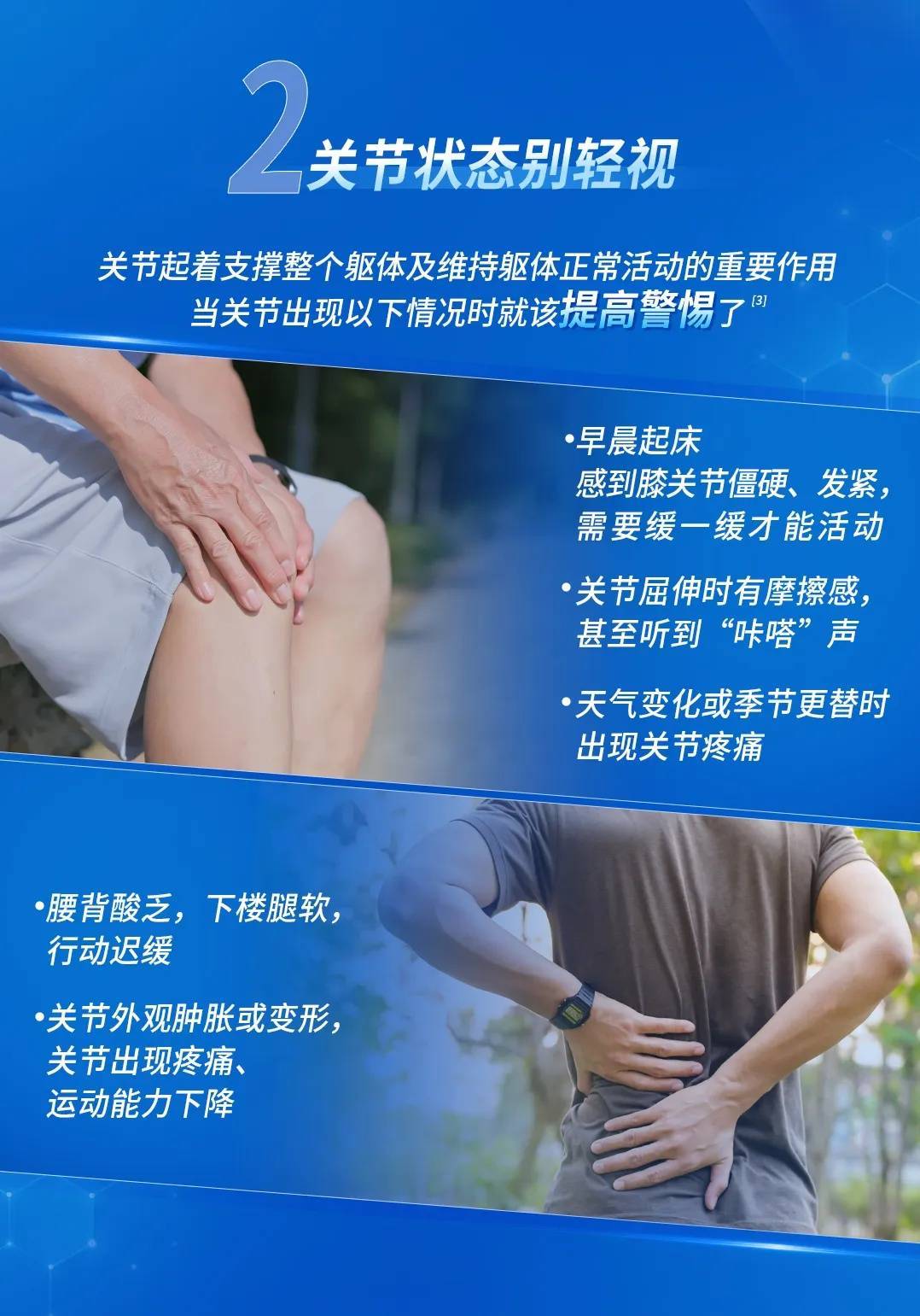 为什么一运动就容易关节疼？科学护膝，这几点要知道  运动 关节疼 第3张