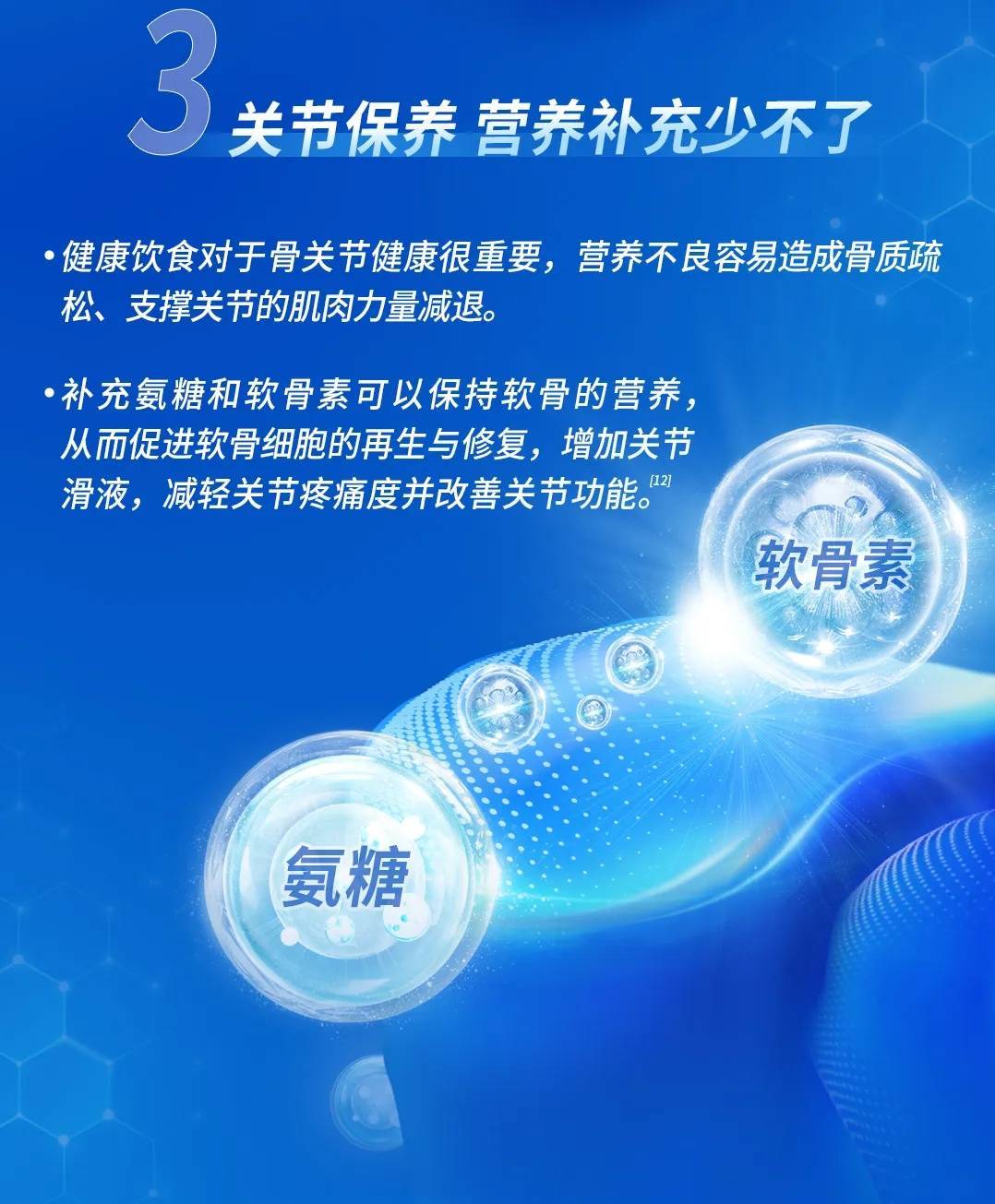 为什么一运动就容易关节疼？科学护膝，这几点要知道  运动 关节疼 第8张