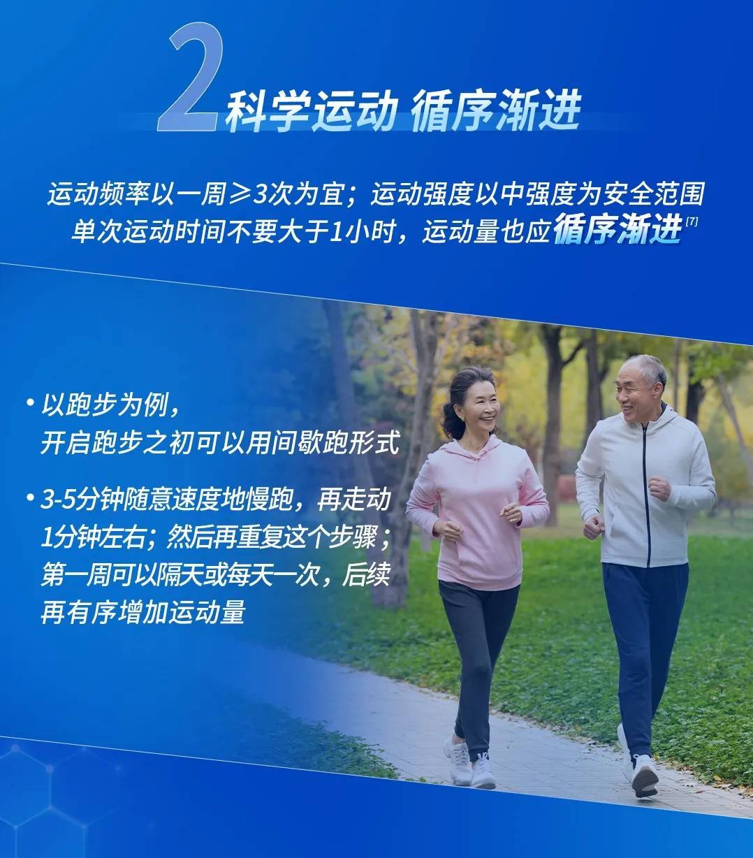为什么一运动就容易关节疼？科学护膝，这几点要知道  运动 关节疼 第5张