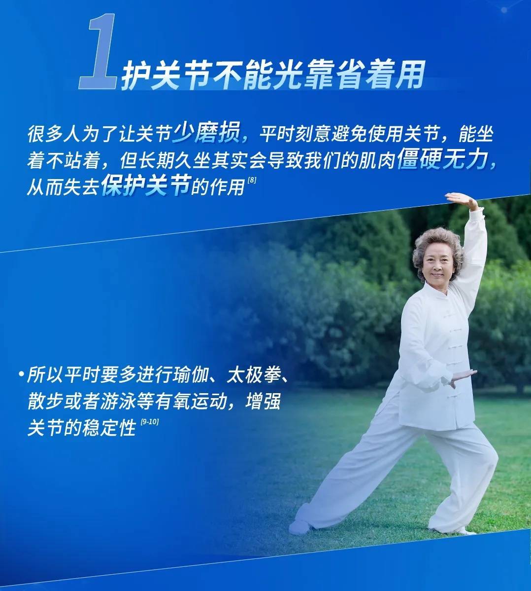 为什么一运动就容易关节疼？科学护膝，这几点要知道  运动 关节疼 第6张