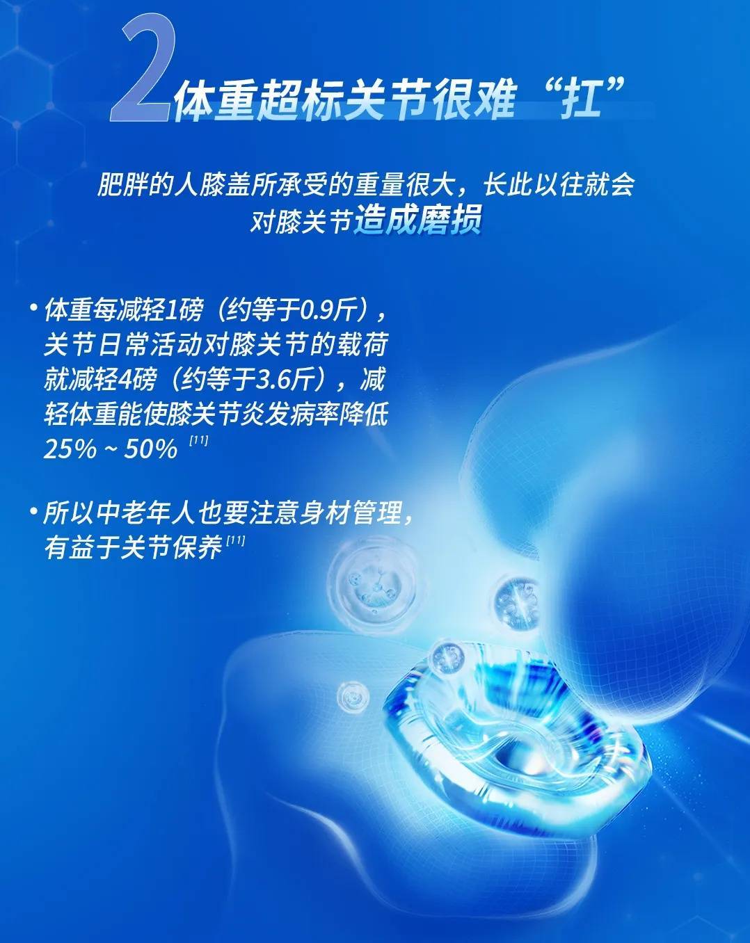 为什么一运动就容易关节疼？科学护膝，这几点要知道  运动 关节疼 第7张
