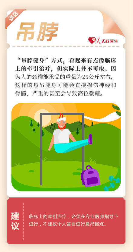 转给爸妈！老年人花式健身7大误区  老年人花式健身 第5张