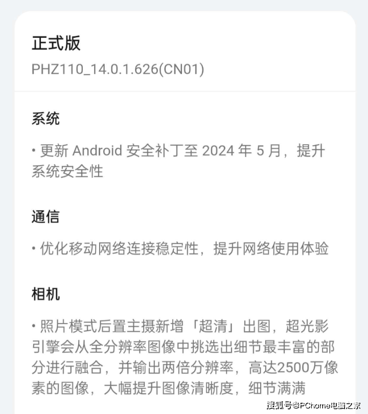OPPO Find X7系统再更新，3K+售价带来全能体验 X7 第1张