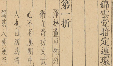 元曲有哪些文学特点？元曲的文学特点介绍（居然可以这样） 第2张