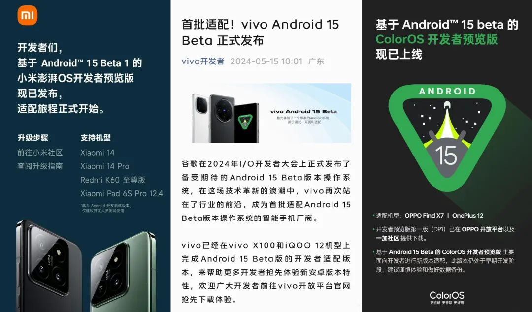 因为没人介绍android 安卓15更新，我决定给大家写一份超全汇总 android 15 第15张