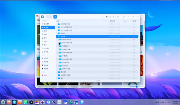 统信UOS桌面版V20 1070（HWE）发布：全面兼容Intel/AMD UOS桌面版V20 1070 第3张