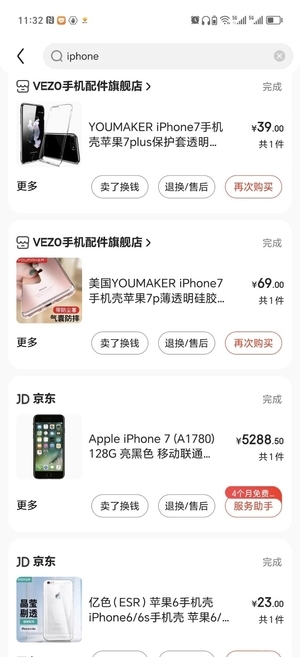 童年时的一台手机改变了我的人生轨迹：我与iPhone的14年 iPhone 第4张