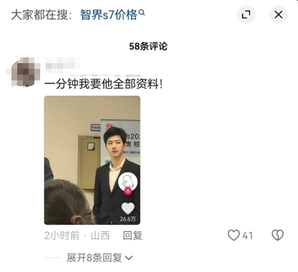 前华为高颜值HR入职京东做主播：明天首播 高颜值HR 京东主播 第3张
