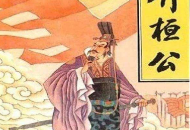 齐桓公作为春秋第一位霸主，却没能有个好结局（越早知道越好） 第5张