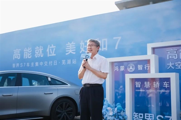 雷军开了个好头：奇瑞董事长尹同跃向智界S7车主交付新车 瑞董事长尹同跃 智界S7 第4张