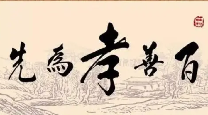 古代王朝“以孝治天下” 不孝和大逆的罪名到底有多严重（真没想到） 第3张