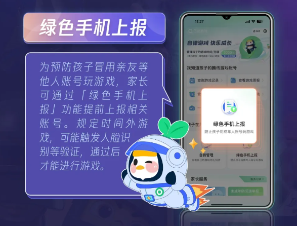 腾讯上线一键屏蔽陌生人功能：《王者荣耀》等四款游戏已支持 一键屏蔽陌生人 王者荣耀 第2张