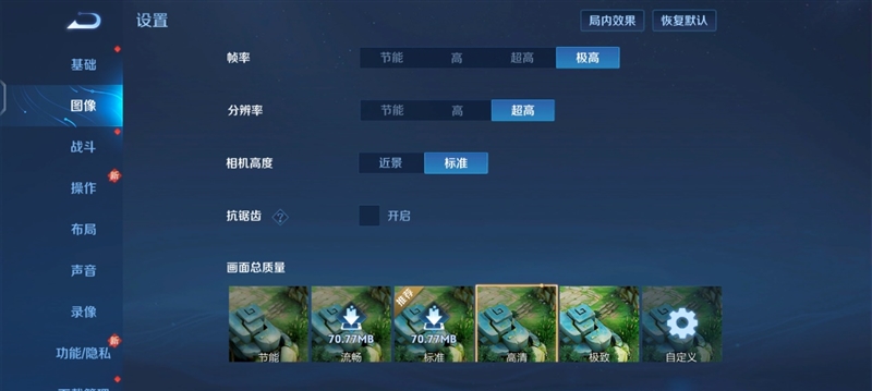 续航是旗舰机2倍！ 新一代国民手机vivo Y200 GT评测：1499元我最强 vivo GT评测 第12张
