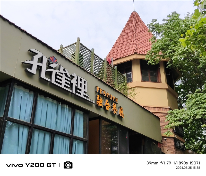 续航是旗舰机2倍！ 新一代国民手机vivo Y200 GT评测：1499元我最强 vivo GT评测 第26张