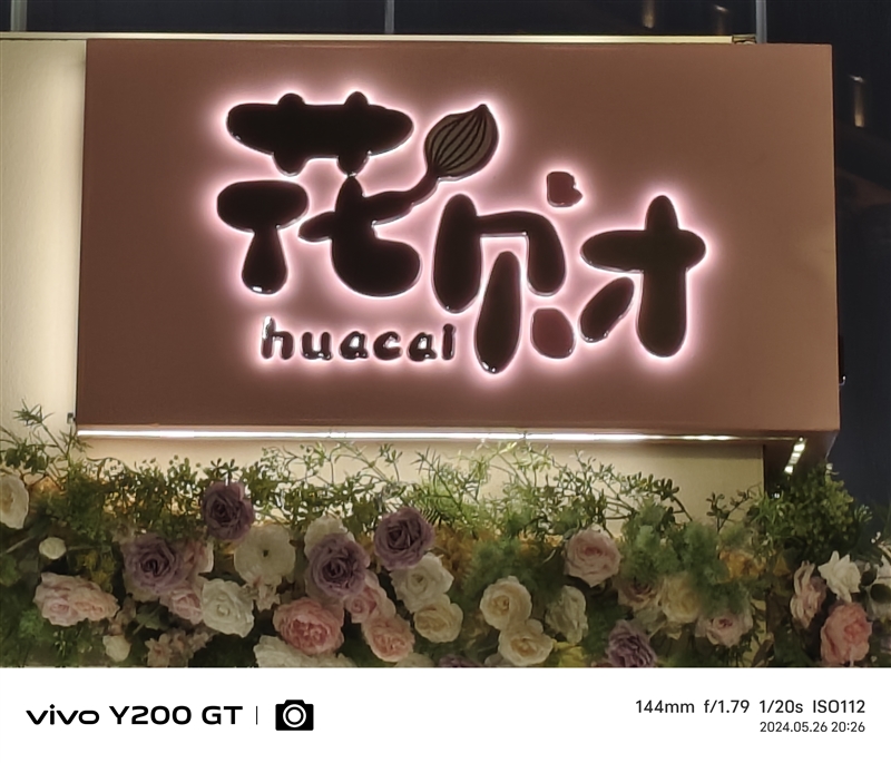 续航是旗舰机2倍！ 新一代国民手机vivo Y200 GT评测：1499元我最强 vivo GT评测 第33张