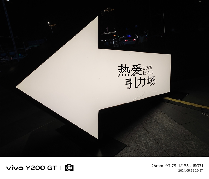 续航是旗舰机2倍！ 新一代国民手机vivo Y200 GT评测：1499元我最强 vivo GT评测 第34张