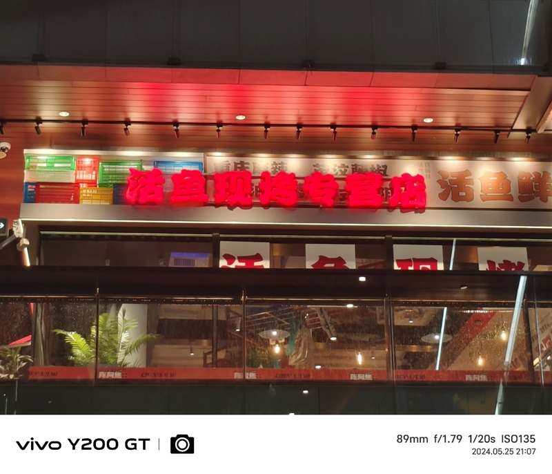 续航是旗舰机2倍！ 新一代国民手机vivo Y200 GT评测：1499元我最强 vivo GT评测 第37张